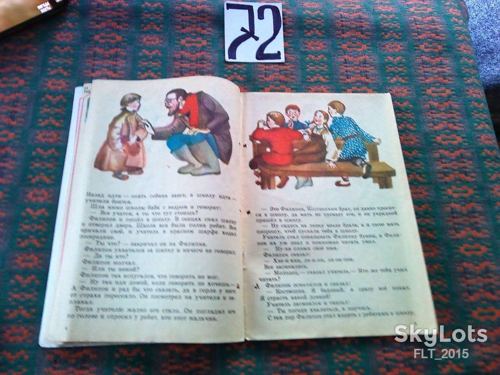 Л.Тостой    Косточка    1984 г. - фото фото фото 4