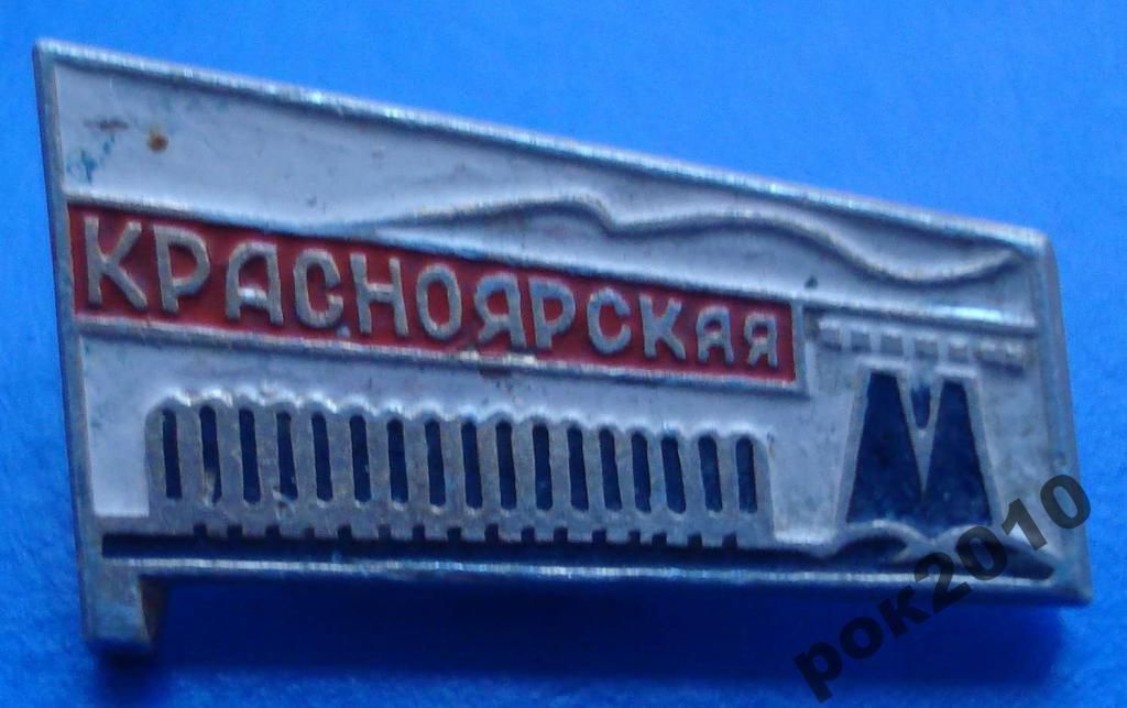 Красноярская ГЭС - фото фото фото 0