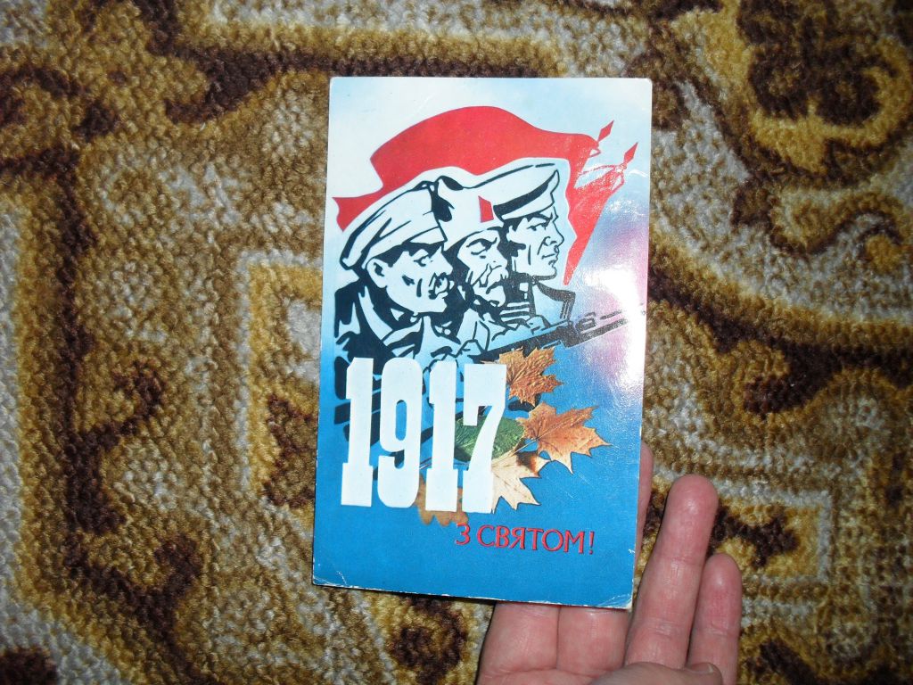 1917 З святом! Фотокомпозиція Р.Якименка 1972р. - фото фото фото 0