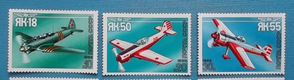 СССР 1986 г - Спортивные самолеты конструктора А.С.Яковлева, 8 шт - фото фото фото 3