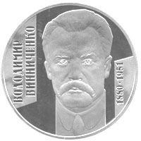 Монета 2 грн. Володимир Винниченко 2005 р. - фото фото фото 0
