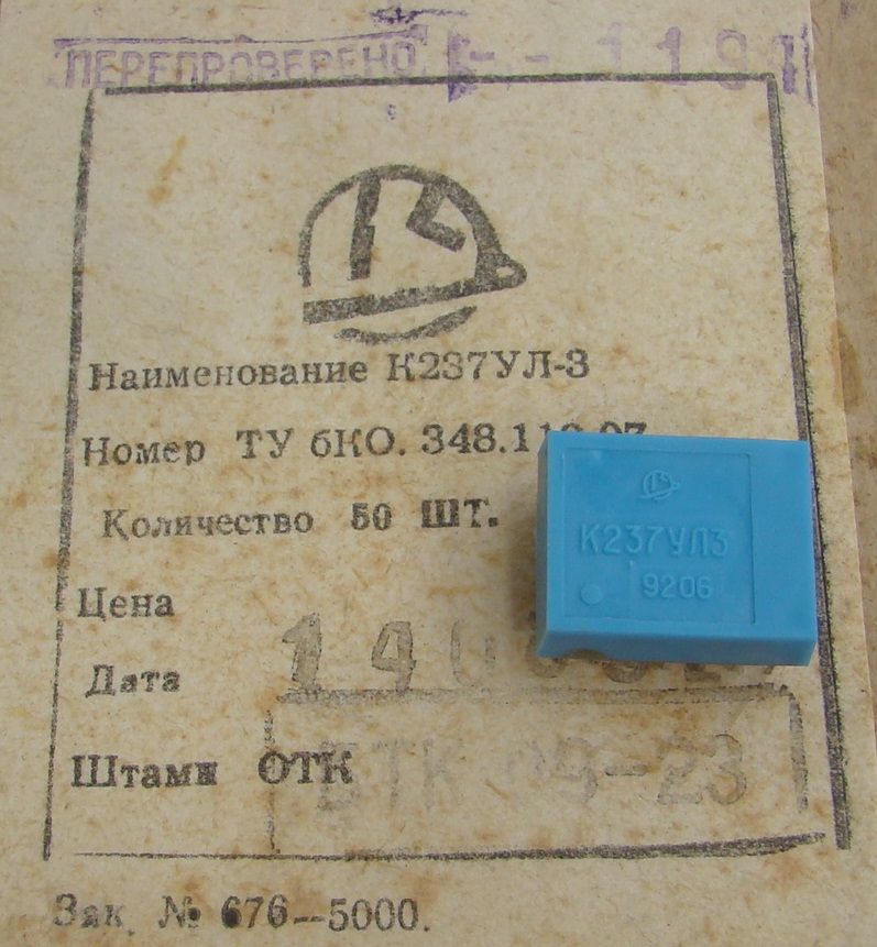 Мікросхема К237УЛ3 - фото фото фото 0