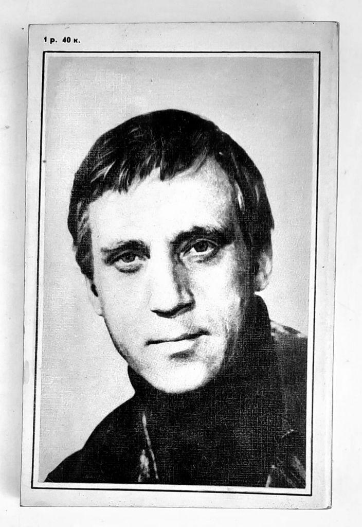 Владимир Высоцкий — «Нерв». Сборник, 1982 год, Современник. - фото фото фото 1