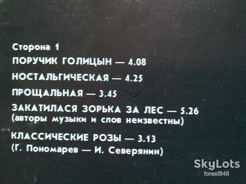Жанна Бичевская-Поручик Голицын  (7)-Ex., Мелодия - фото фото фото 2