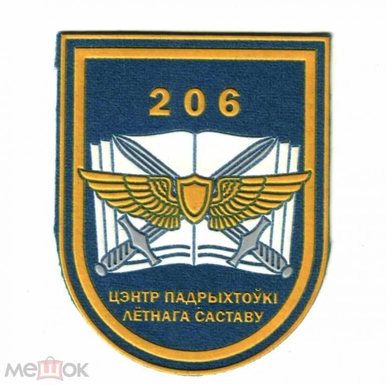 Шеврон. Беларусь. Авиация. ВВС. - фото фото фото 0