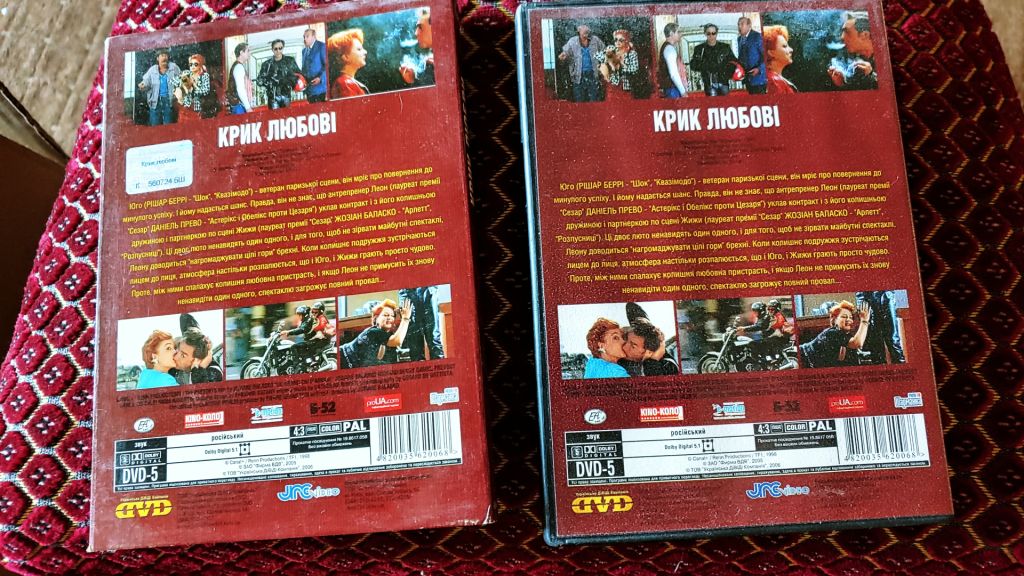 DVD Крик любви - фото фото фото 2