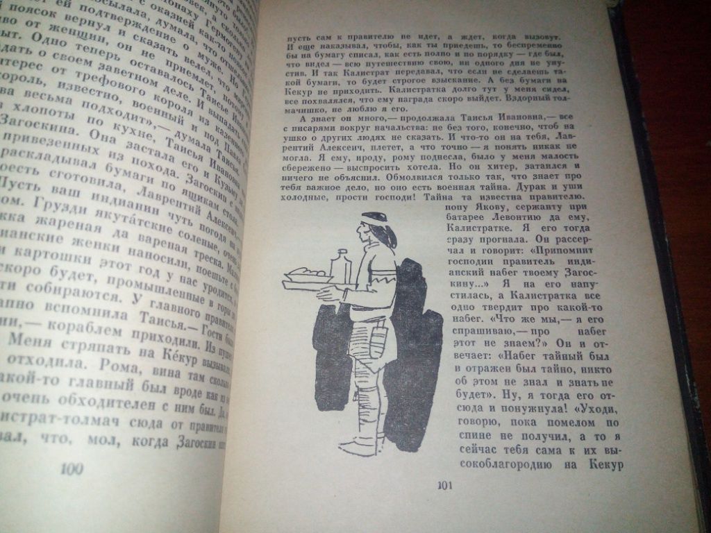 Сергей Марков Юконский ворон  (1961) - фото фото фото 4