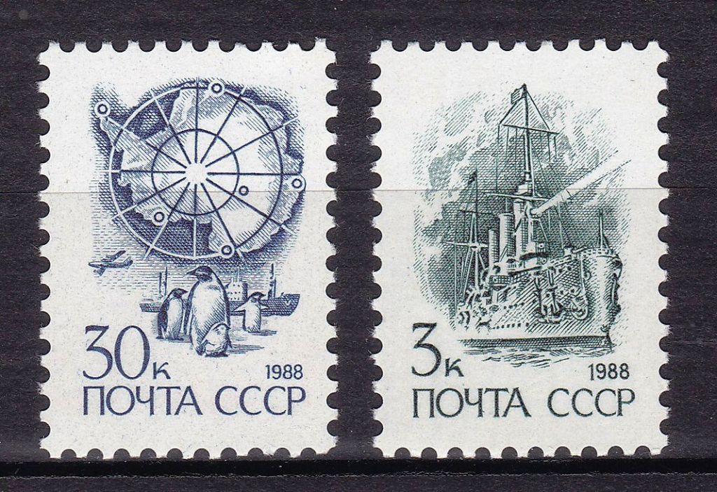 Флот . СССР  1988  г  MNH - стандарт - фото фото фото 0