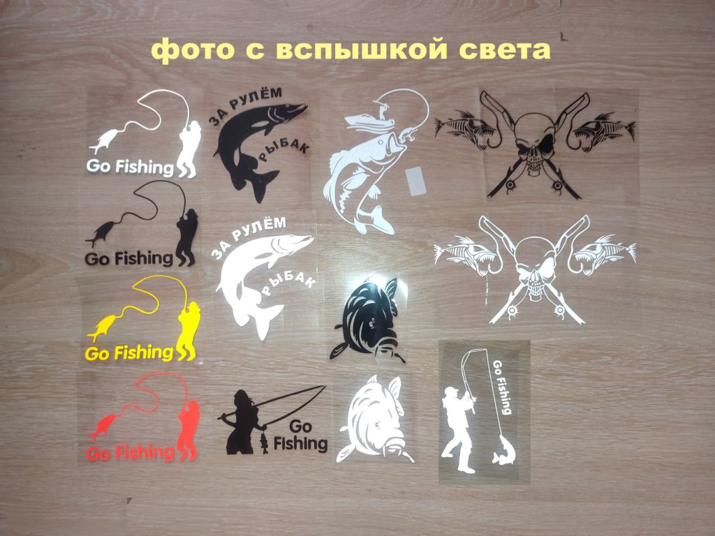 Наклейка на авто на тему рыбалка - фото фото фото 1