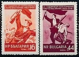 Болгария Сентябрьское Восстание 1958 - фото фото фото 0