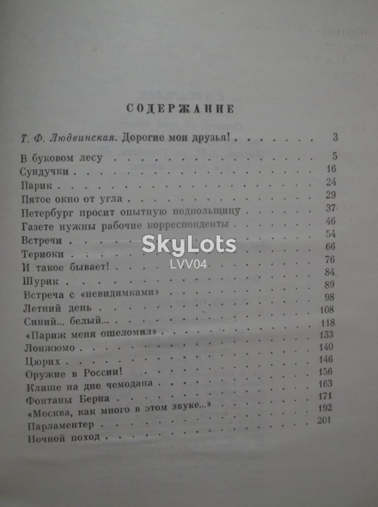 Морозова. Пятое окно от угла. Рис. Ушакова. - фото фото фото 10