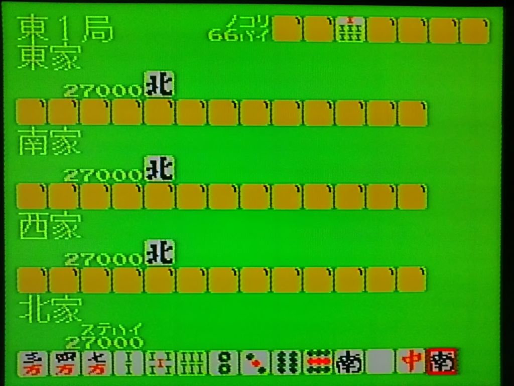 4-nin Uchi Mahjong FC Famicom Nintendo оригинал только картридж - фото фото фото 3