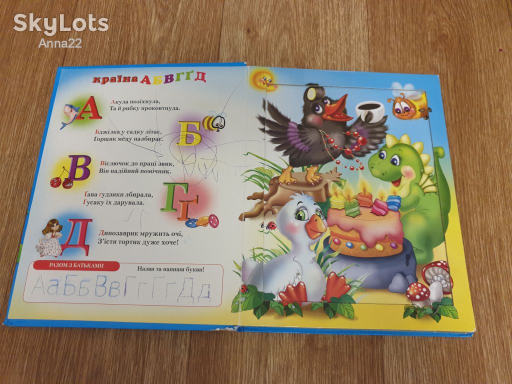 Книга детская Абетка - фото фото фото 2