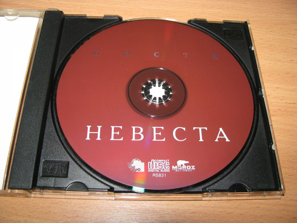 НАСТЯ - Невеста  (1998 Moroz,dMR ) - фото фото фото 2