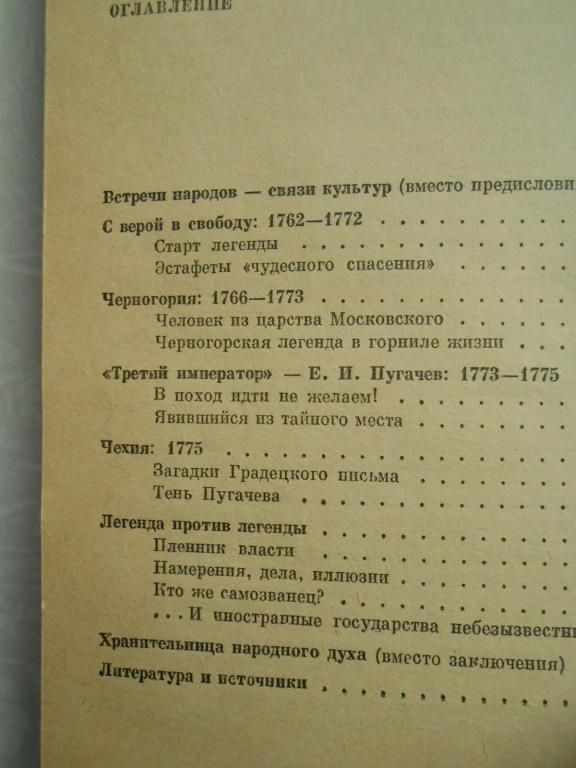 Мыльников А.С. Легенда о русском принце - фото фото фото 1