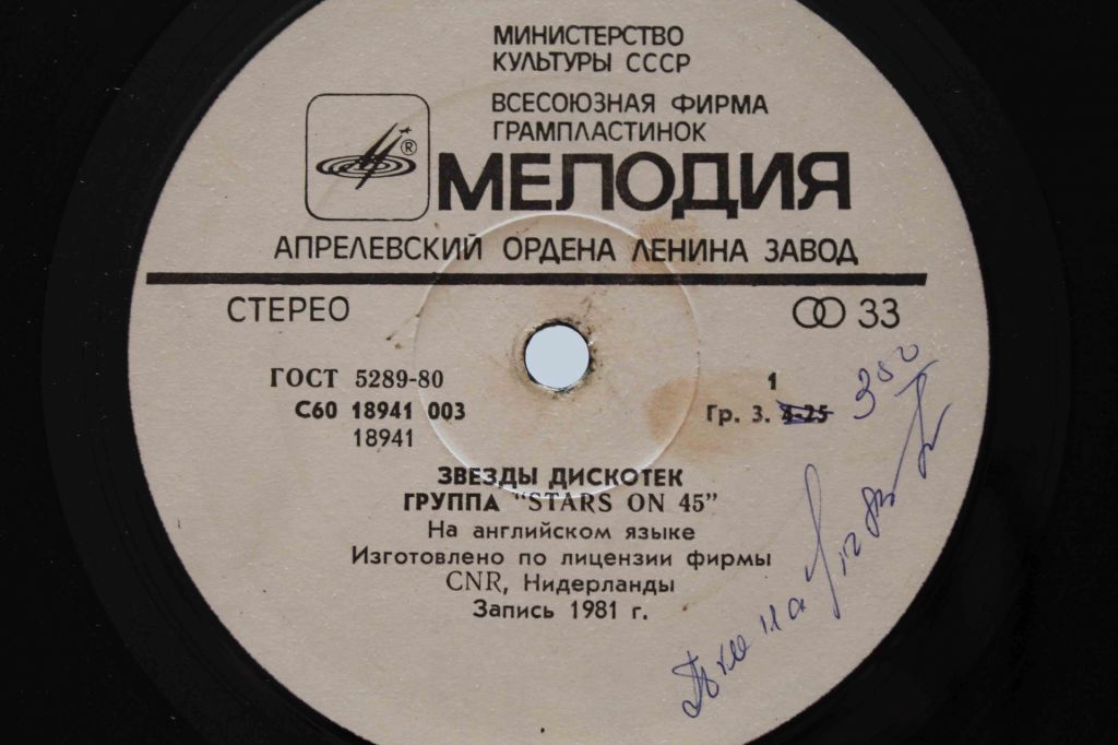 Звезды Дискотек - фото фото фото 3