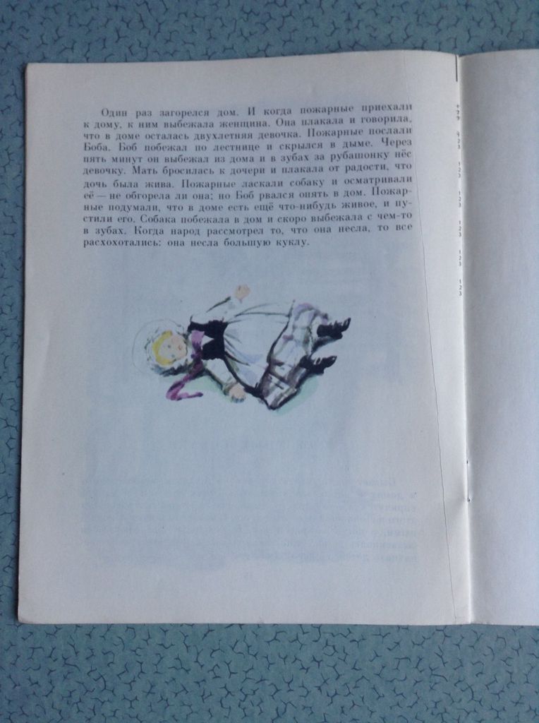 Книга для детей Л.Н.Толстой. Акула. Москва, 1981 г. - фото фото фото 5