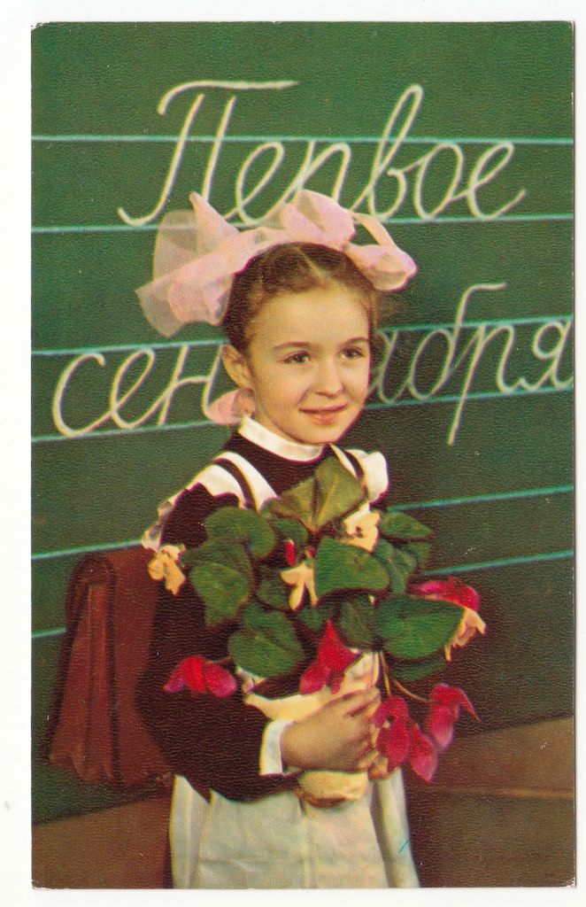 Первое сентября 1973 Печерский P12 - фото фото фото 0
