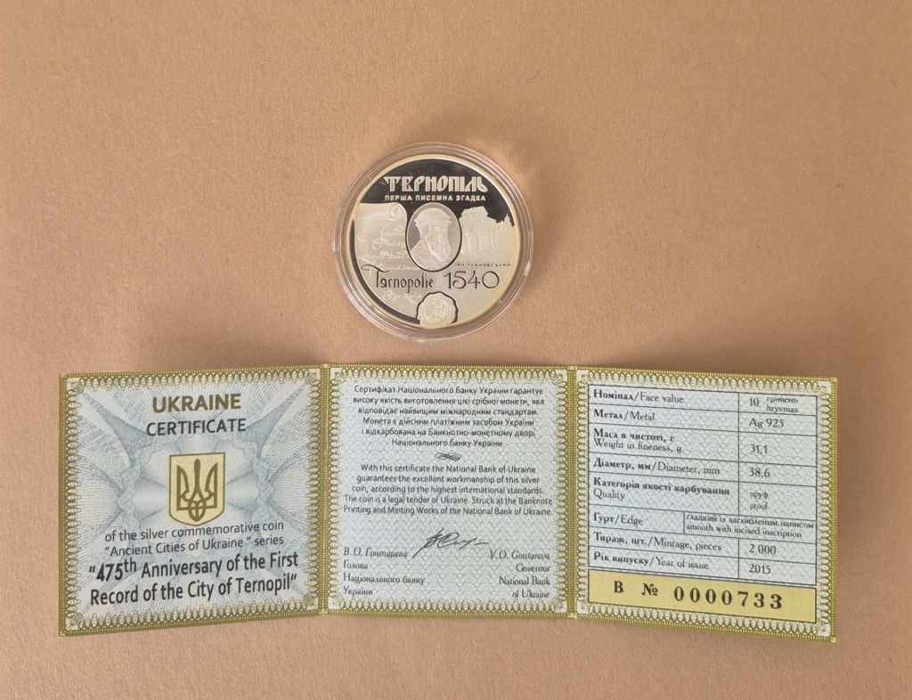 Срібна монета 10 грн. Тернопіль. 475 років  (перша писемна згадка) 2015 р. +сертифікат№000733 - фото фото фото 1