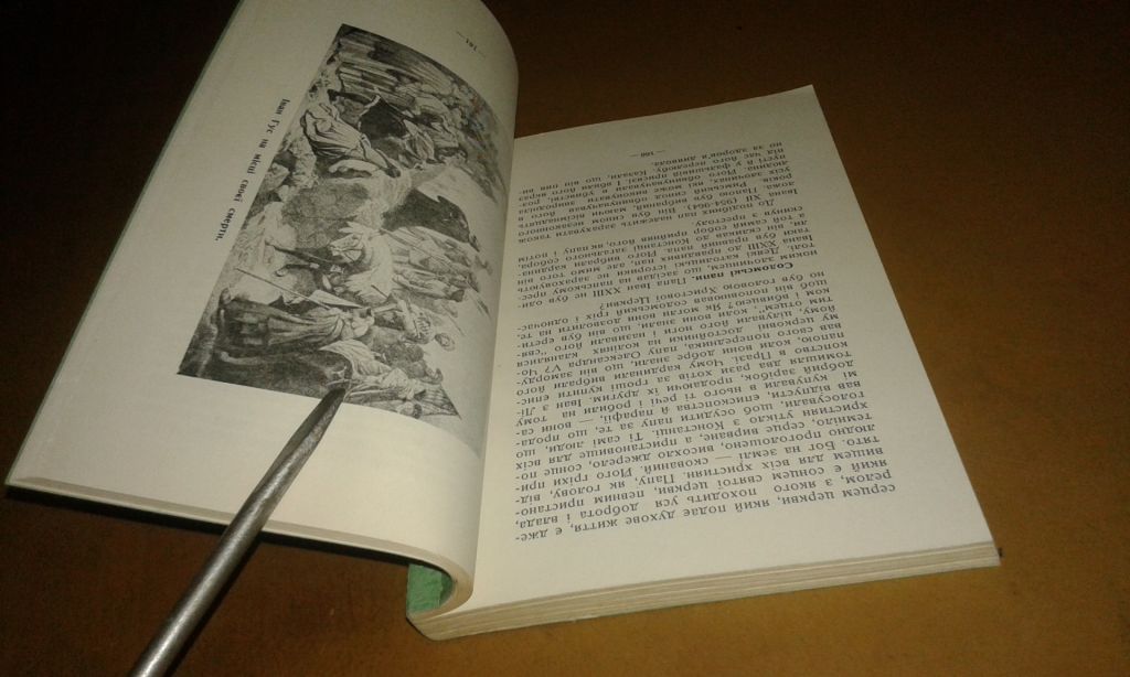 Зенон Бичинський Іван Гус - фото фото фото 4