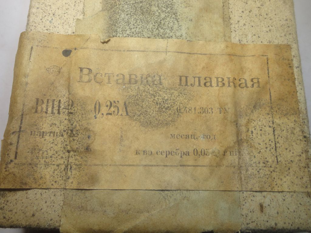 Предохранитель ВП1-2  0,25А - фото фото фото 3