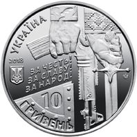 10 гривен Монета Защитникам Донецкого аэропорта - фото фото фото 1