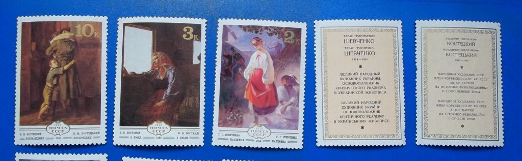 СССР 1979 г - Изобразительное искусство Украины,   7 шт   (см.фото) НЕГАШ - фото фото фото 4