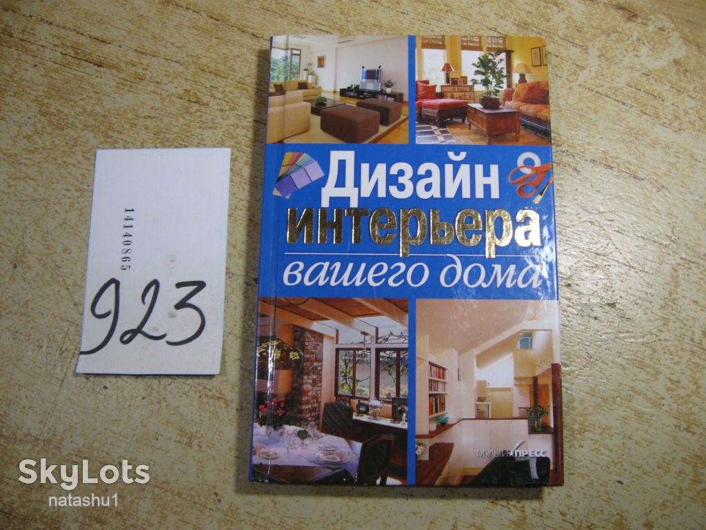дизайн интерьера вашего дома 2010г - фото фото фото 0