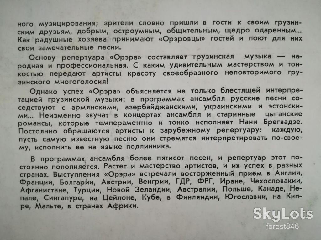 ВИА Орэра-Ветер  (2)-VG-Мелодия - фото фото фото 4