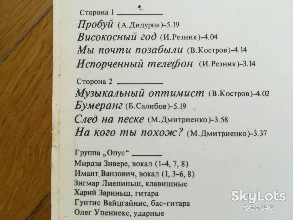 Опус-Високосный год  (лам. конв.)  (2)-Ex., Мелодія - фото фото фото 2