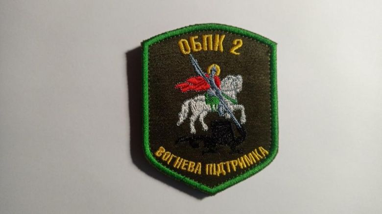 Шеврон. Україна. Прикордонник. ОБПК 2. Вогнева підтримка. wolo - фото фото фото 0