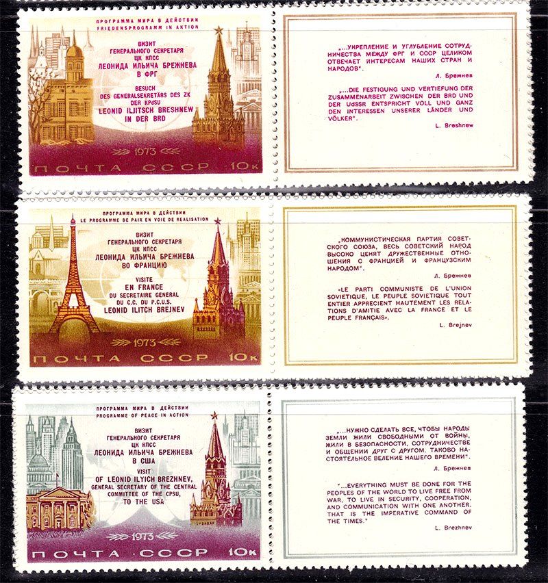 СССР 1973 г  MNH - визиты - купон - архитектура - фото фото фото 0
