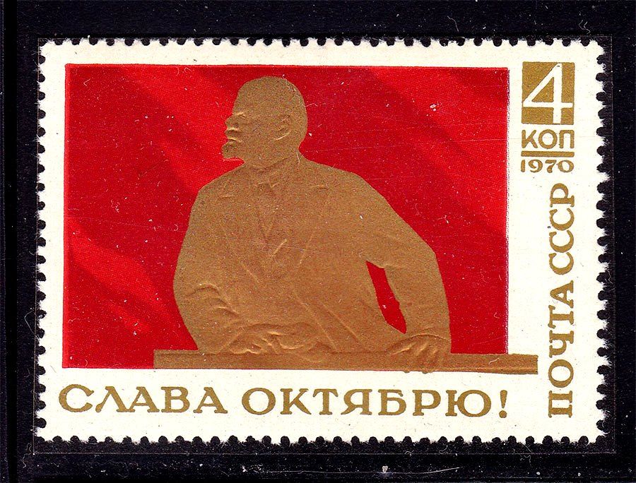 СССР 1970 г  MNH - ЛЕНИН - фото фото фото 0