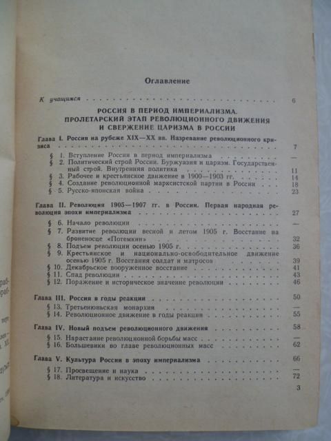 Кораблев Ю.И., Федосов И.А., Борисов Ю.С. История СССР. - фото фото фото 2