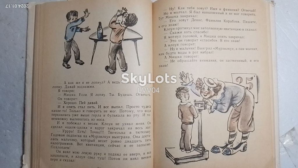 Драгунский. Удивительный день. Худ. Латинский - фото фото фото 5