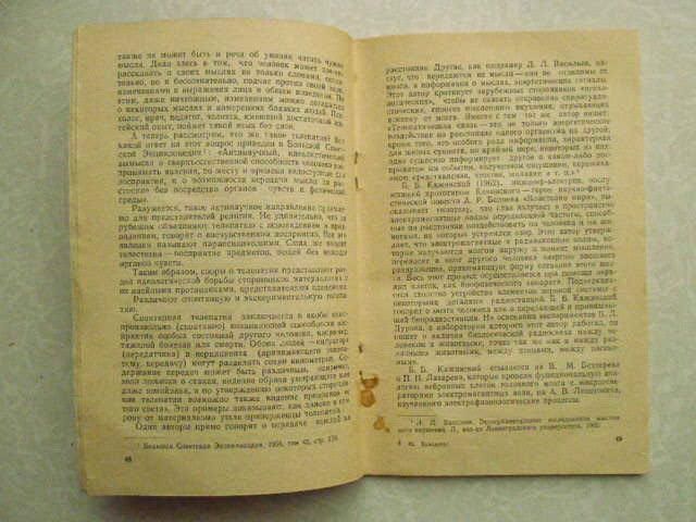 Холоденко М. И. Заметки невропатолога. - фото фото фото 3