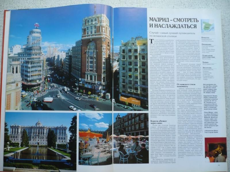 100 красивейших городов мира - фото фото фото 3
