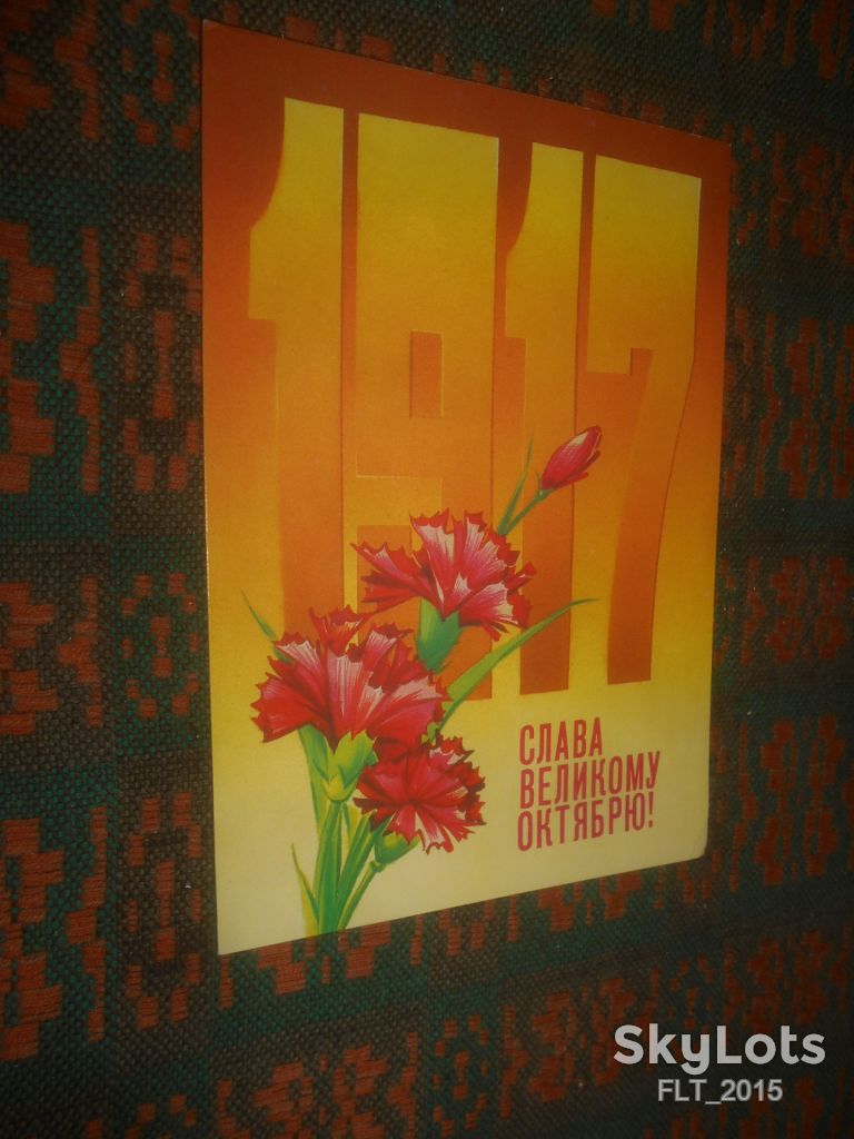 Слава Великому   Октябрю !  Худ. Н.Коробова    1984 г. - фото фото фото 1