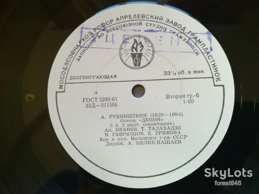 А. Рубинштейн-Демон-3 LPs-NM, Апрелевка - фото фото фото 7