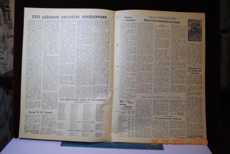 ГАЗЕТА СОЦИАЛИСТИЧЕСКАЯ РОДИНА 25 НОЯБРЯ 1959 Г. - фото фото фото 2
