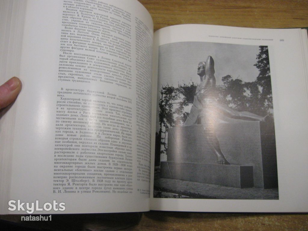 история искусства народов ссср 1972г том 7 - фото фото фото 4