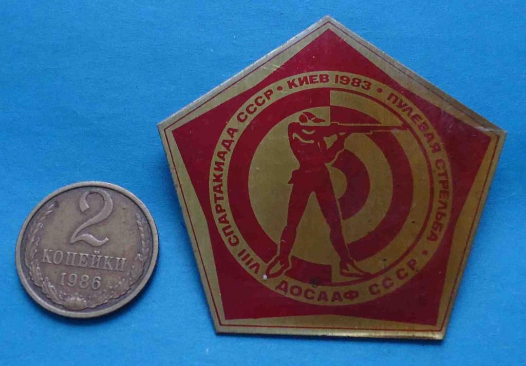 8 спартакиада СССР Киев 1983 ДОСААФ пулевая стрельба - фото фото фото 0