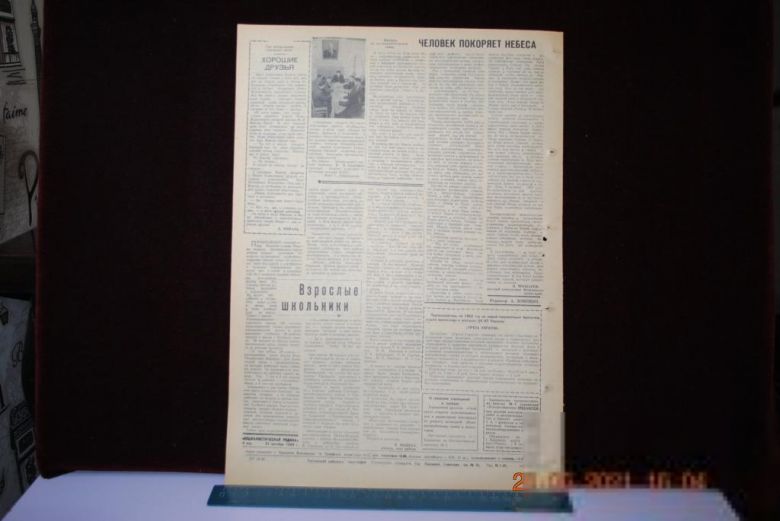 ГАЗЕТА СОЦИАЛИСТИЧЕСКАЯ РОДИНА 21 ОКТЯБРЯ 1959 Г. - фото фото фото 3