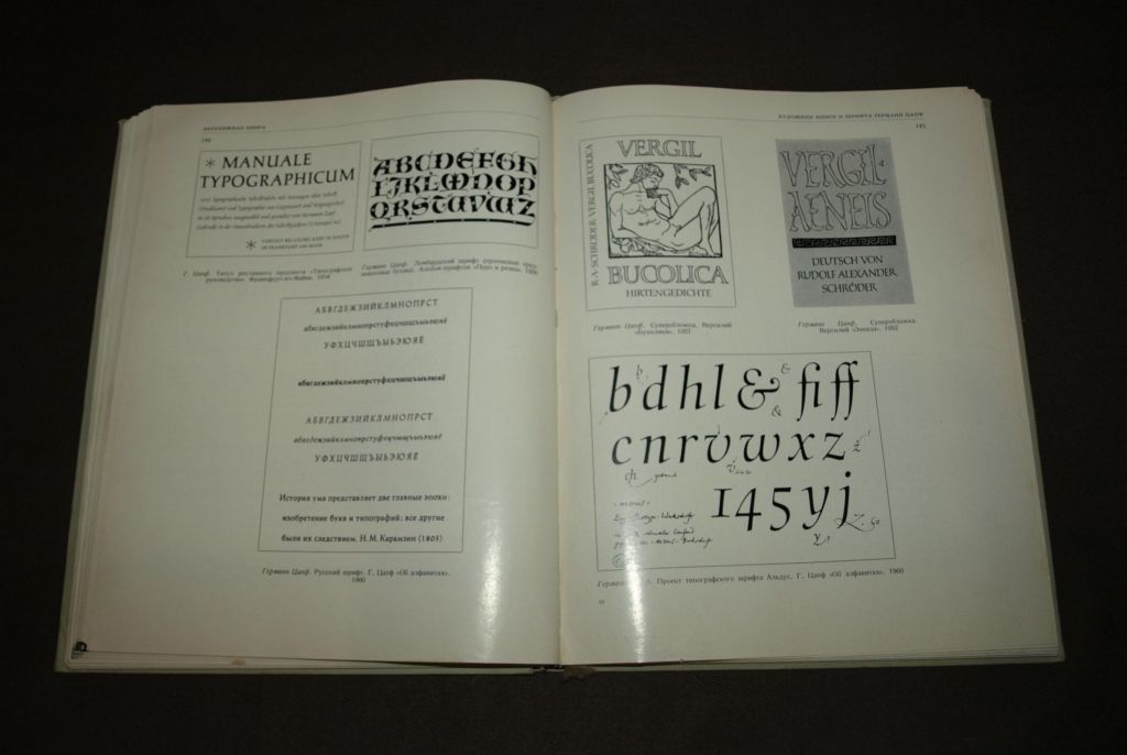Искусство книги, 1966г. Москва. - фото фото фото 5