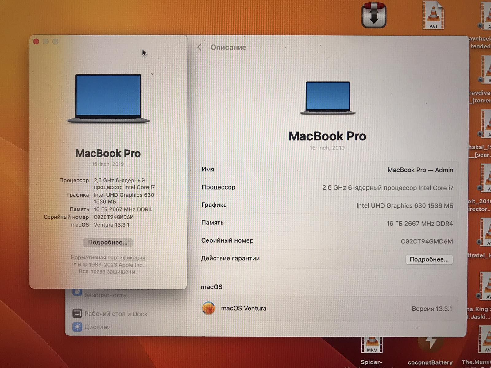 продам MacBook Pro 16’’ 2019 i7-2.6/16/500gb/5300M, A2141 под ремонт или на запчасти - фото фото фото 7