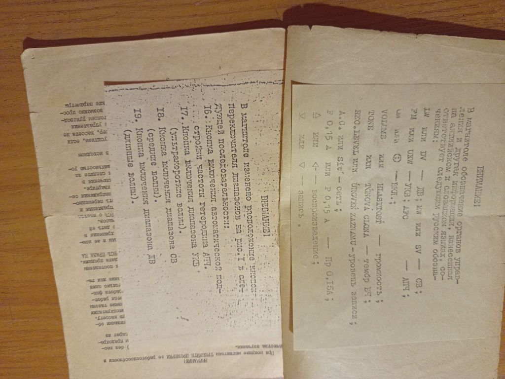 Руководство пользования магнитофон Вега 326 - фото фото фото 1