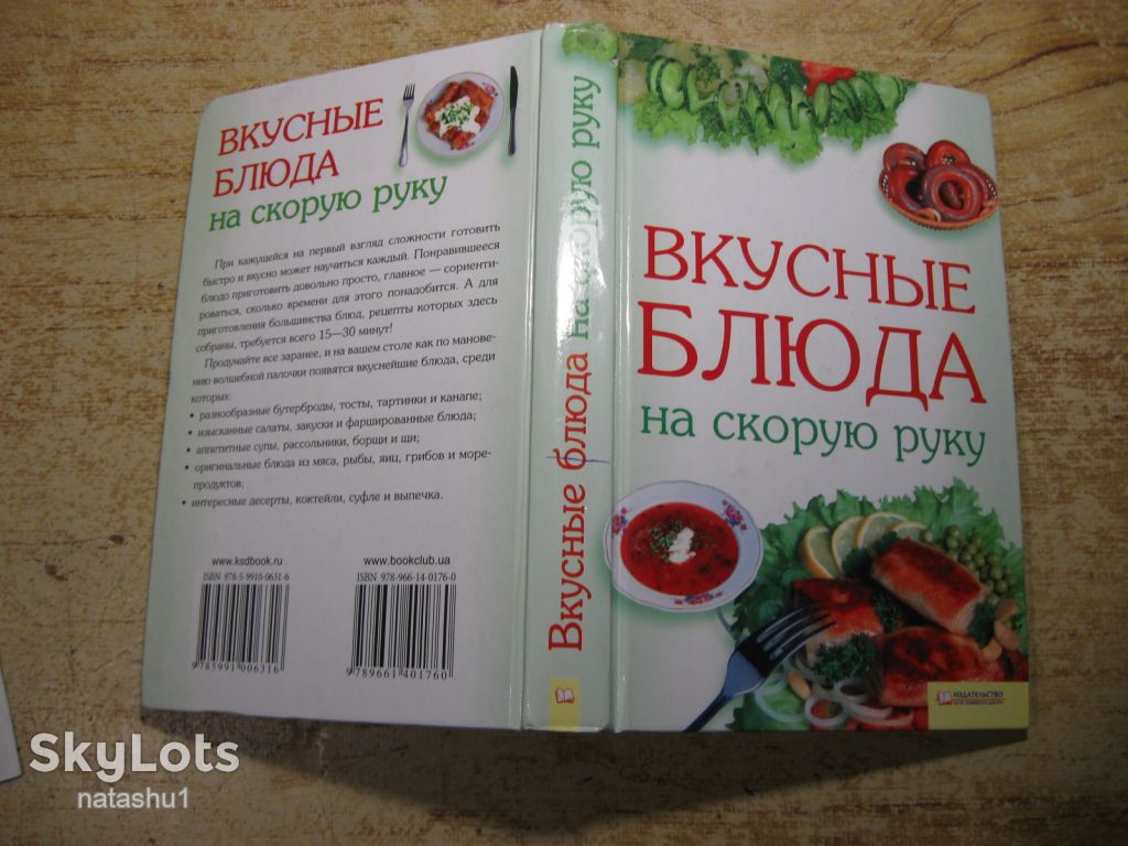 вкусніе блюда на скорую руку 2010г - фото фото фото 6