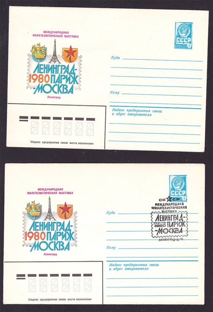 Флот .  СССР  1980 г 2а  ХМК СГ  -  ВЫСТАВКА - фото фото фото 0