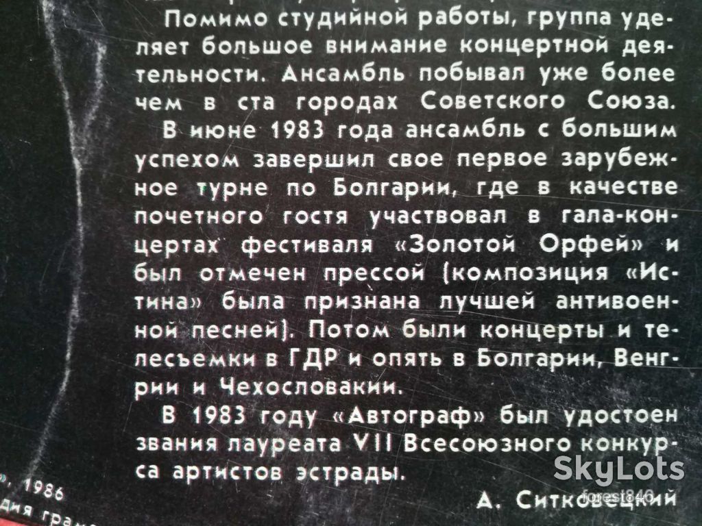 Автограф  (11)-Ex., Мелодия - фото фото фото 3