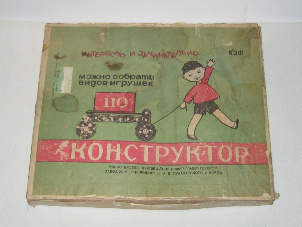 Игра игрушка Конструктор про-во СССР з-д Физприбор г.Киров - фото фото фото 10